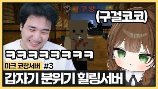 모든게 다 끝나니까 마음이 편하네요 ㅣ 힐링서버가 된 RPG서버 20241208 [upl. by Roose433]