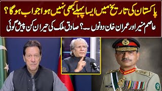 Sadiq Malik s Surprising prediction About Imran khan  GNN Entertainment [upl. by Benildis]