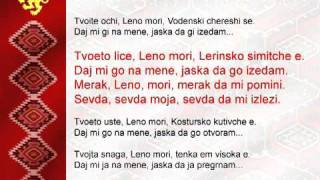 Tvoite ochi Leno mori  Bapcorki lyrics [upl. by Nelloc]