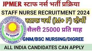 JPMER STAFF NURSE VACANCY 2024 l STAFF NURSE VACANCY 2024 l NURSING VACANCY NHM STAFF NURSE VACANCY [upl. by Sherburne]