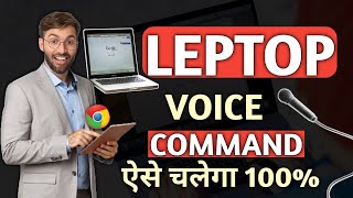 How To Fix Laptop Microphone Not Working2024।।Laptop Mein Mic Nahin Chal Raha Hai to Kya Karen।। [upl. by Nwahc]