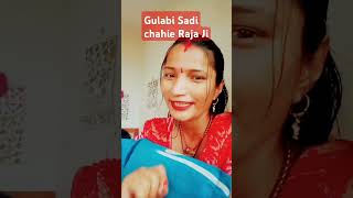 Tranding video💐 Gulabi Sadi chahie Raja Ji❤️ bhojpuri song nirajmusicvlogs [upl. by Ahsead]