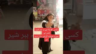 Zilay shah shaeed ki ik yadghar video [upl. by Richer677]