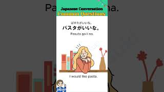 Japanese Conversation Common Questions easyjapaneselearning [upl. by Riorsson285]