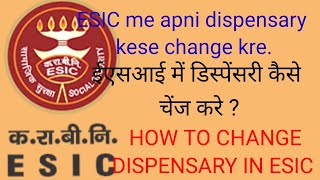 ESIC Dispensary kaise change karehow to change esic dispensary address in onlineGSTech3282 [upl. by Ykroc]