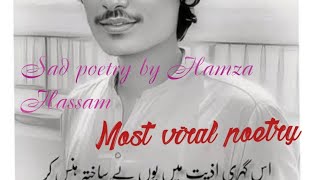 Sad poetry by Hamza HassamMost viral poetryTiktoker viral poetry [upl. by Dorene]