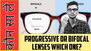 Bifocal vs progressive lenses vs no line bifocals  Progressive or bifocal lens which one to buy [upl. by Rausch]