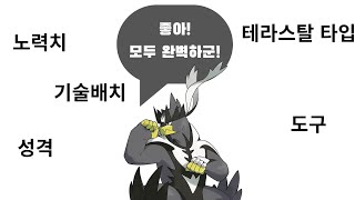 무언가 빠트린 악라오스포켓몬스터 스칼렛바이올렛 [upl. by Menides]