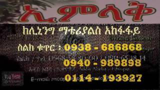 Emlaq Supper Gel  Moa Promotion Service [upl. by Ahsied]