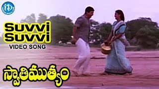 Swathi Muthyam Movie  Suvvi Suvvi Video Song  Kamal Haasan Radhika  SPB SJanaki  Ilaiyaraaja [upl. by Yenhoj]