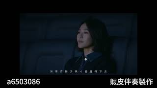 梁文音 Wen Yin Liang 〈情歌比情人還懂 〉伴奏 [upl. by Lisette]