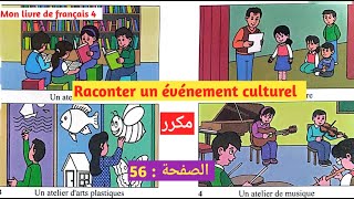 Mon livre de français 4 page 56 Activité orale Raconter un évènement culturel مكرر unité 3 sem 3  4 [upl. by Kurth286]