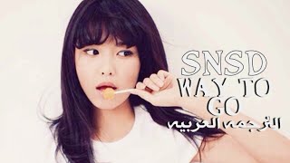 SNSD  Way to go arabic sub الترجمه العرببه [upl. by Aikar592]