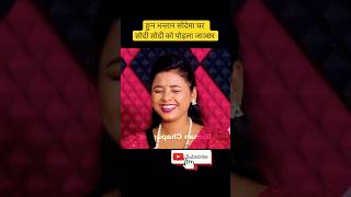 Pir nagara manjari full video ​⁠SumanChpg channel dohorinepal [upl. by Wohlert]