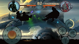 ДОСТИГ МАКСИМАЛЬНОГО УРОВНЯ  SHADOW FIGHT 2 86 [upl. by Alard]