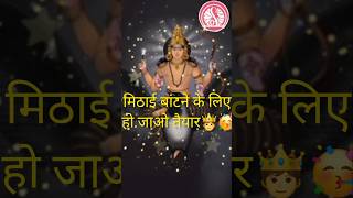 शनि की साढ़ेसाती से मिलेगी निजात मिठाई बाँटो। । rashifal astrology rashifal2024 [upl. by Anilatac]