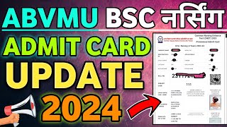 abvmu admit card 2024  उत्तर प्रदेश bsc nursing admit card update 2024  abvmu kgmu [upl. by Mathre]