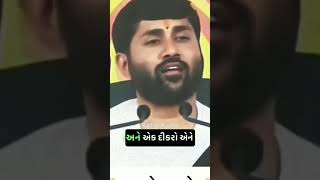 માબાપ ક્યારે દુઃખી થાય jigneshdada shorts status [upl. by Chandless414]