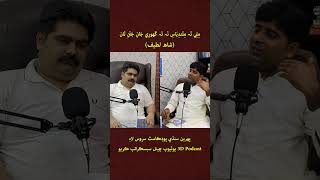 poetry of shahabdullatifbhittai sindhi sindhipodcast [upl. by Kwei]