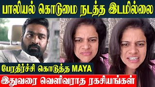 Bigg Boss 8 Tamil Maya Krishnan Reveals Shocking Secrets In Side The House  Vijay Sethupathi [upl. by Yalhsa]