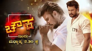 Saturdays Blockbuster  Chowka  2 PM  Udaya TV  D Boss  Prajwal Devaraj  Deepa Sannidhi [upl. by Norling]