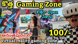 INFINITE VR GAMING ZONE ANANTAPUR  Newly Opened  కళ్యాణదుర్గం రోడ్డు అనంతపురం [upl. by Einahpetse]