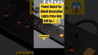 Power Board for Diwali decoration lights short shortfeed diwalidecoration [upl. by Waldron]