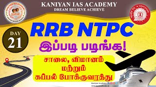 RRB NTPC2024 DAY 21சாலை மற்றும் விமானப் போக்குவரத்து இப்படி படிங்க rrbntpcexam rrb education [upl. by Aryk992]