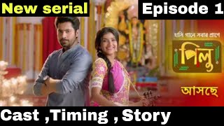 Pilu serial in bengali promo  Episode 1  story explain in hindi  kab aayega  zee bangla shorts [upl. by Eniamrehc]