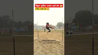 High jump technique 😱 highjump policebharti physical motivational shortvideo ytviral shorts [upl. by Hescock]