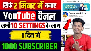 how to create a youtube channel  Youtube channel kaise banaye  youtube channel kaise banaen 2024 [upl. by Naitsirt]