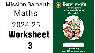 Mission Samarth Math Worksheet 3Solved 202425 education pseb maths mathematics missionsamarth [upl. by Olegnalehcim]