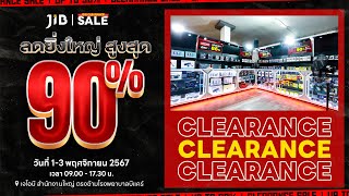 📢 JIB Clearance Sale 2024 บรรยากาศช่วงเช้าวันที่ 2 🔥 [upl. by Slyke]