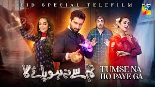 𝐓𝐮𝐦 𝐒𝐞 𝐍𝐚 𝐇𝐨 𝐏𝐚𝐲𝐞 𝐆𝐚  Eid Special TeleFilm  17th June 2024  Muneeb But amp Nadia Khan  HUM TV [upl. by Suravart]