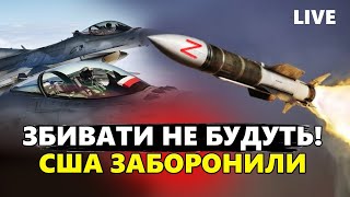 РАКЕТИ Tomahawk розгортають у Німеччині Ворог ПРОСУНУВСЯ вперед РІШЕННЯ саміту НАТО дадуть ГРОШІ [upl. by Lj300]