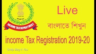 income tax registration 201920 bangla Tutorial [upl. by Asilehs]