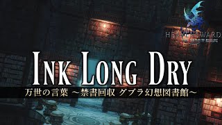 Ink Long Dry  万世の言葉 ～禁書回収 グブラ幻想図書館～ 《Great Gubal Library Theme》【FF14】 [upl. by Vierno]