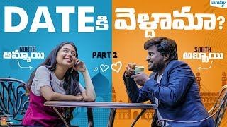 Date ki Veldhaama  South Abbayi North Ammayi Ep 2 Wirally Originals  Tamada Media [upl. by Louis]