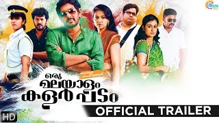 Oru Malayalam Colour Padam  Official Trailer  Manu Bhadran Anjali Upasana  Ajith Nambyar  HD [upl. by Ebag]