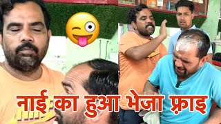 Naai ka huaa bheja farai 😜indian viral funny comedy youtube saudiarabia [upl. by Eniamraj]