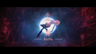 「 ReoNa生命線」《月姬A piece of blue glass moon》月姬Remake OP【中日歌詞】 [upl. by Brozak]