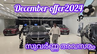 Maruti Suzuki nexa December offer 2024 Baleno Fornx Grand Vitara അടിപൊളി ഓഫറുമായി nexa ഡിസംബർ ഓഫർ [upl. by Silsby]