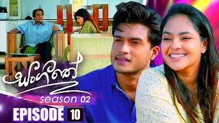 Sangeethe සංගීතේ  Season 02  Episode 10  11th October 2024 [upl. by Ayhtnic557]