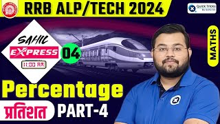 Sahil Express for RRB ALPTech 2024  Percentage Theory  Practice  Railway Maths by Sahil Sir [upl. by Atrebor]