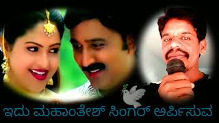 Olave Nan Olave nana mele Orginal Karaoke With ಕೊರಸ [upl. by Candide]