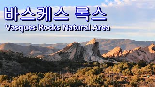 바스케스 록스 Vasquez Rocks Natural Area [upl. by Felix571]