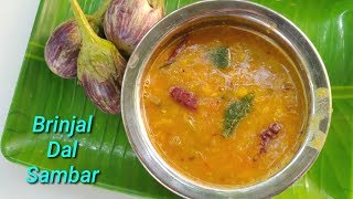 ಬದನೆಕಾಯಿ ಬೆಳೆ ಸಾಂಬಾರ್ ಮಾಡಿ ನೋಡಿ  Tasty Brinjal Dal Sambar Recipe in kannada Badanekayi Sambar [upl. by Lecirg]