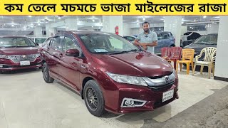 কম তেলে মচমচে ভাজা গাড়িতে মাইলেজের রাজা  Used car price in bangladesh  Car price bd  Honda grace [upl. by Tezzil95]