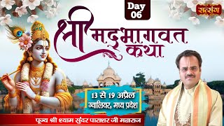 LIVE  Shrimad Bhagwat Katha by Shyam Sundar Parashar Ji 18 April  Gwalior Madhya Pradesh  Day 6 [upl. by Ahterahs]