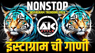 Marathi Famous New Song  Instagram Trending Nonstop  मराठी डीजे गाणी  Dj Hindi Song 2024 AKSTYLE [upl. by Narra677]